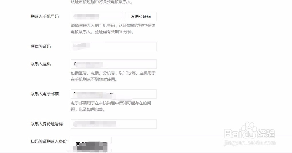 微信年审怎么做?