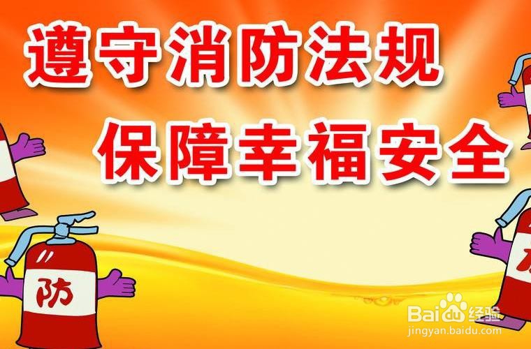 宿舍发生火灾应采取的措施