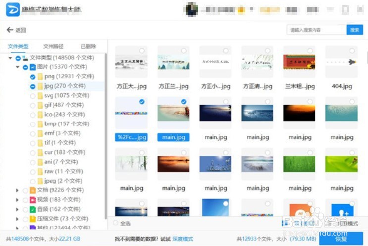 U盘损坏怎么修复？