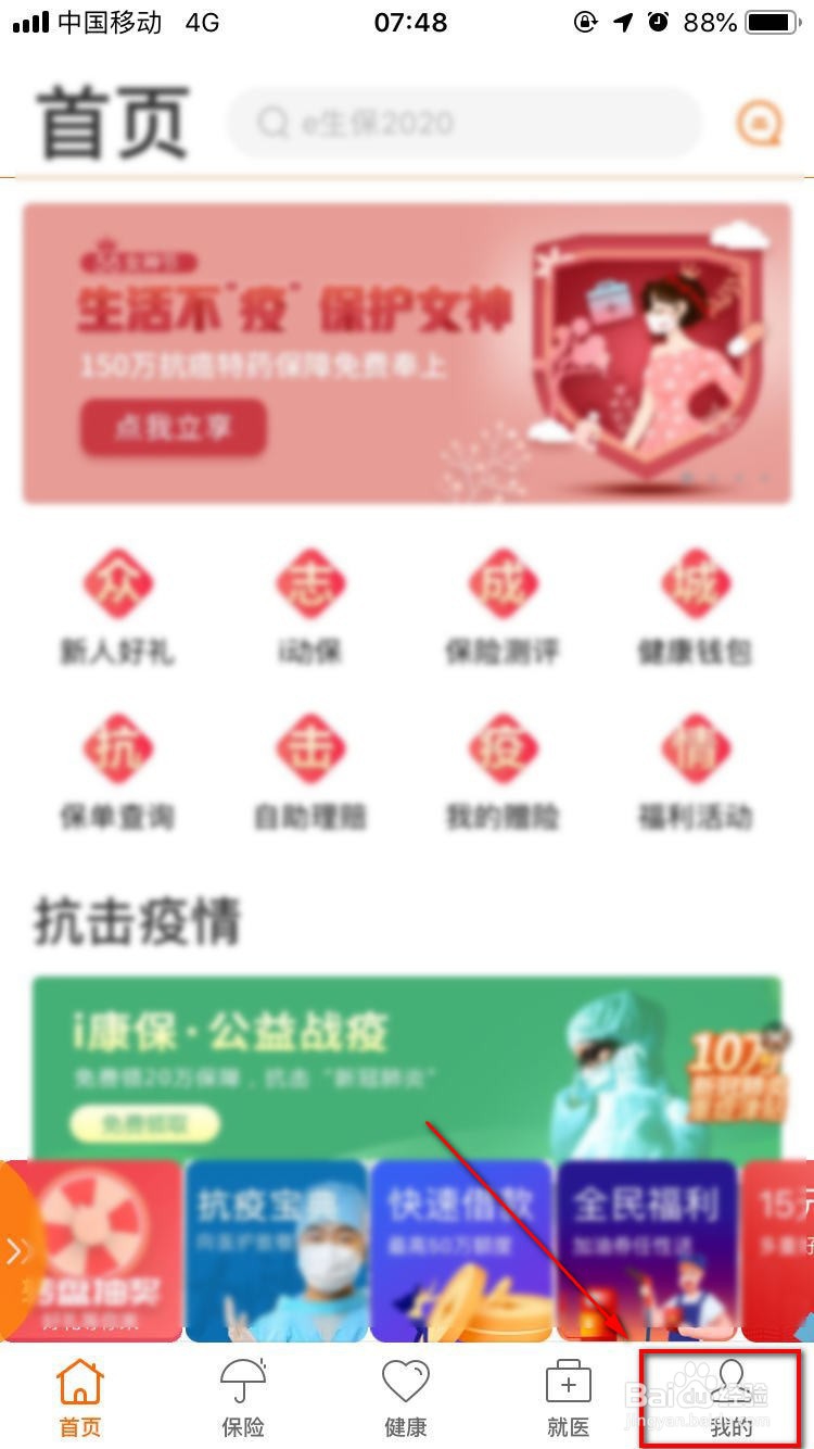 平安保险95511退保流程