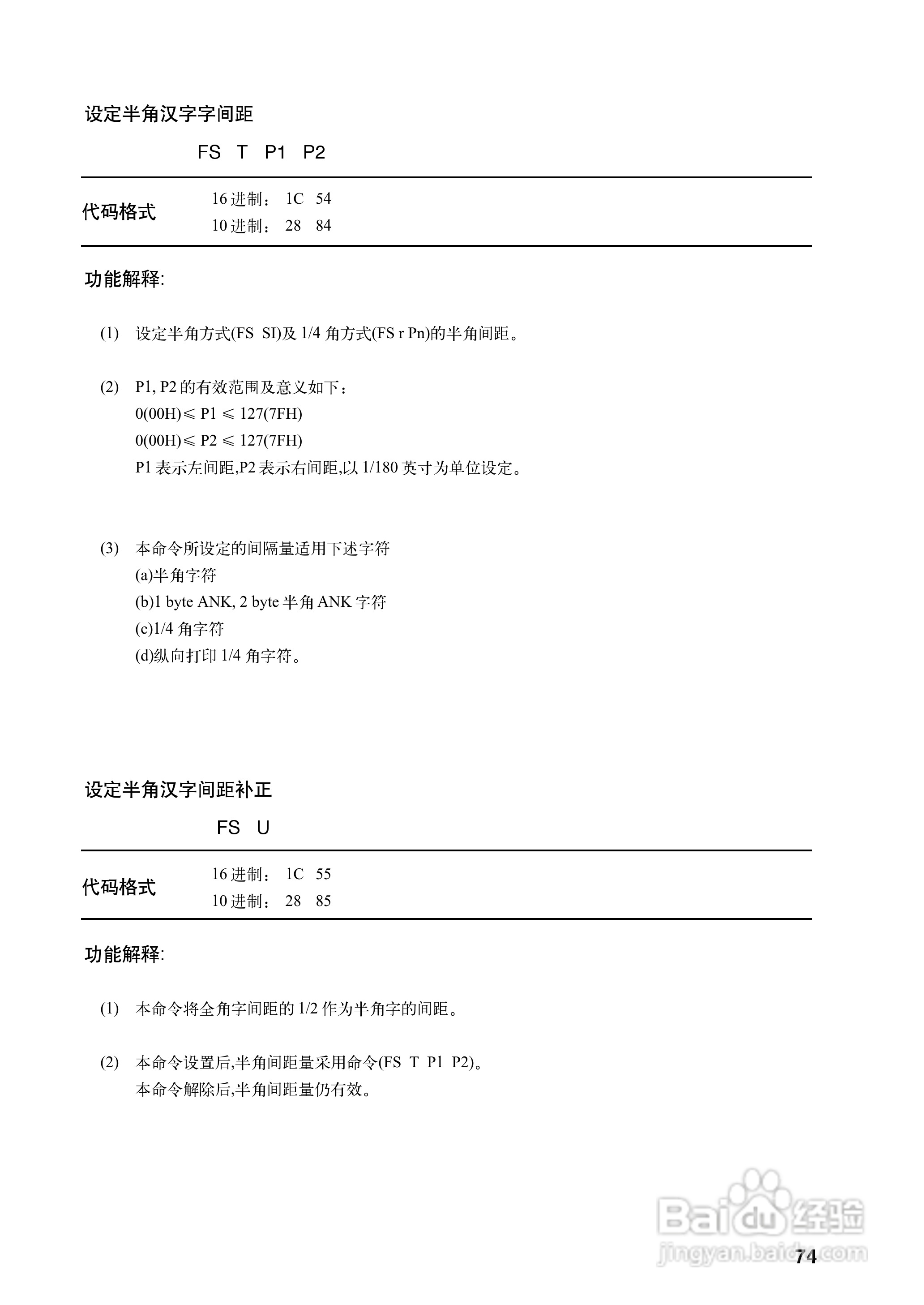 OKI MICROLINE 5340CⅡ宽行通用针式打印机使用说明书:[9]