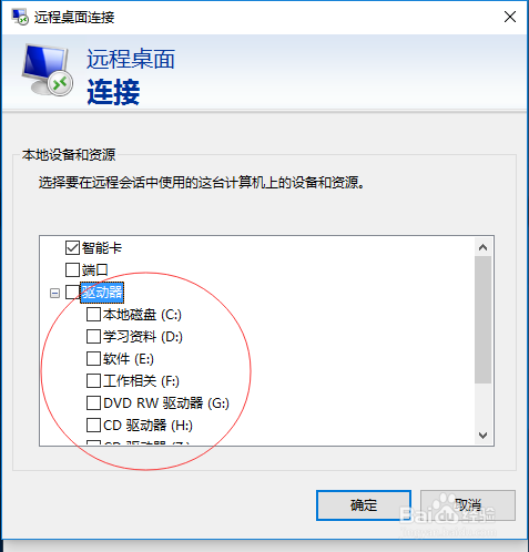 远程访问服务器，如何把本机磁盘进行共享？