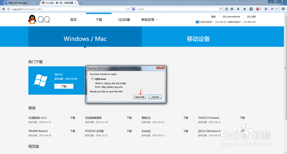 Firefox：[1]如何添加下载插件