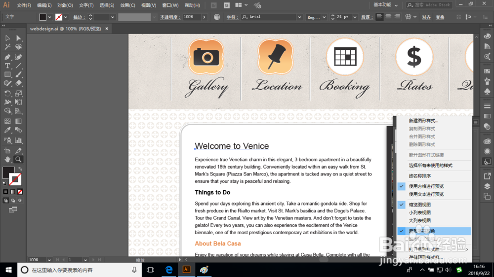 Illustrator将图形样式应用于文本
