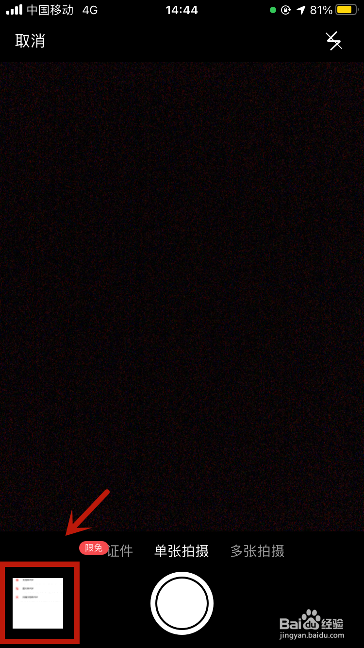 图片扫描pdf格式