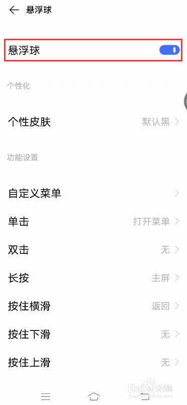 iQOO 5 Pro如何截屏?