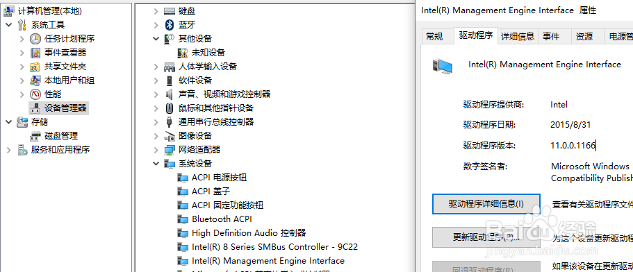 解決win10關機不徹底