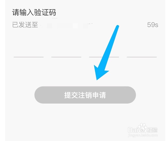 网易云音乐如何注销账号