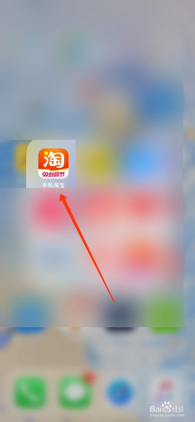 淘宝登录怎么开启手机验证