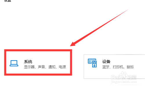 Windows10系统电脑如何启用远程桌面