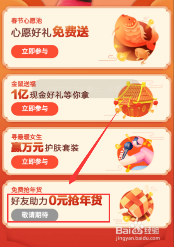 百度地图春节2亿红包大放送活动怎么参与