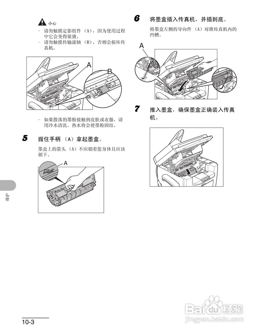 佳能imageCLASS MF4150一体机使用使用指南:[11]