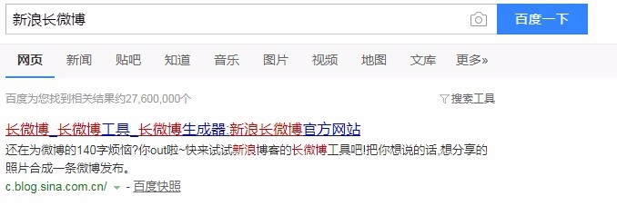 头条文章之后新浪长微博在哪儿？