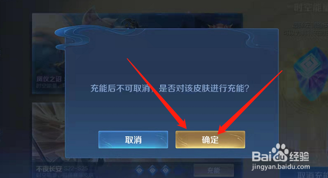 王者荣耀怎么得到雅典娜黎明之约皮肤