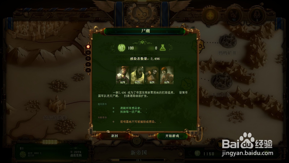 亿万僵尸战役模式难度800%-骸骨之湾的尸潮攻略