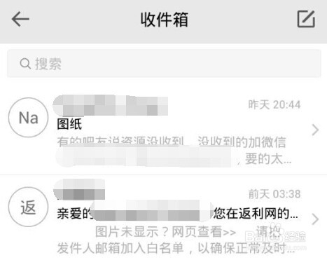 手机QQ客户端怎么进入邮箱
