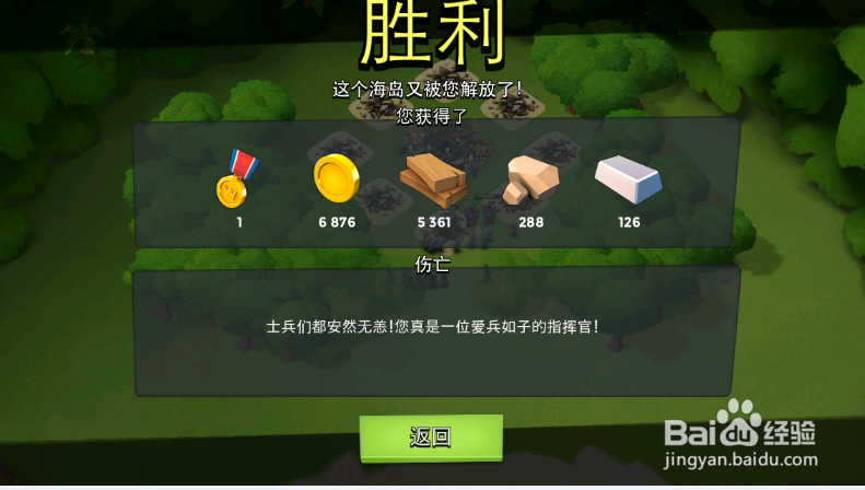 海岛奇兵：[5]15级小猪湾攻略