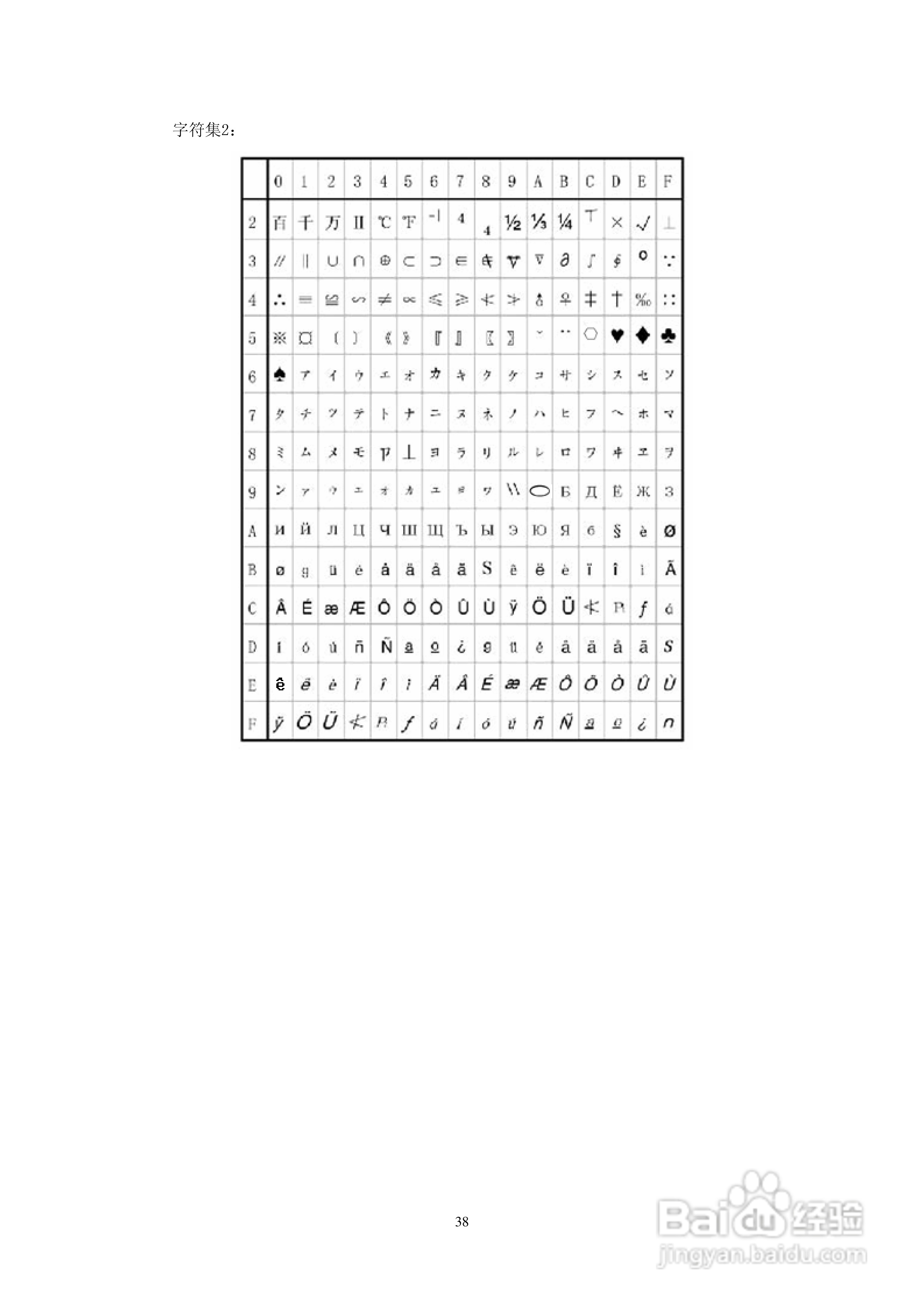 思普瑞特微型热敏打印机使用说明书:[4]