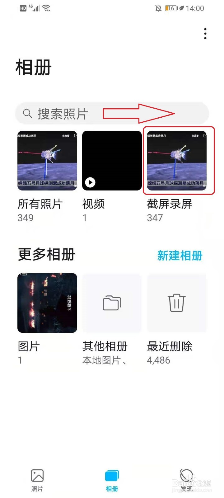 爱奇艺怎么截图