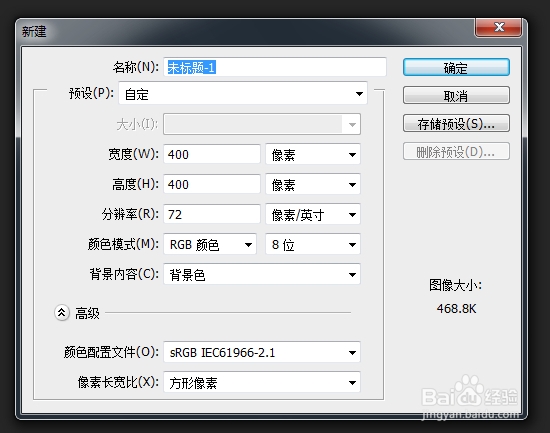 PS制作立体字教程