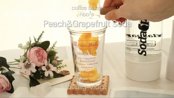 桃桃西柚气泡水