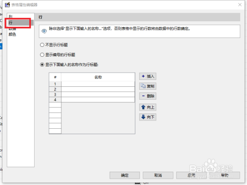 matlab GUI能否更改表行名列名字体大小及宽高？
