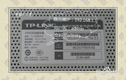 设置路由器：[12]登录密码