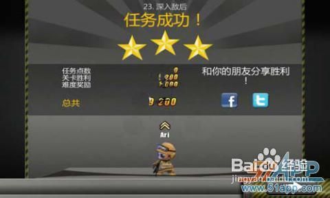 《小小部队》通关图文攻略第三章3-23