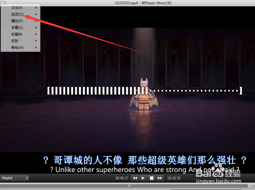 怎么打开mplayer的快捷键设置界面？
