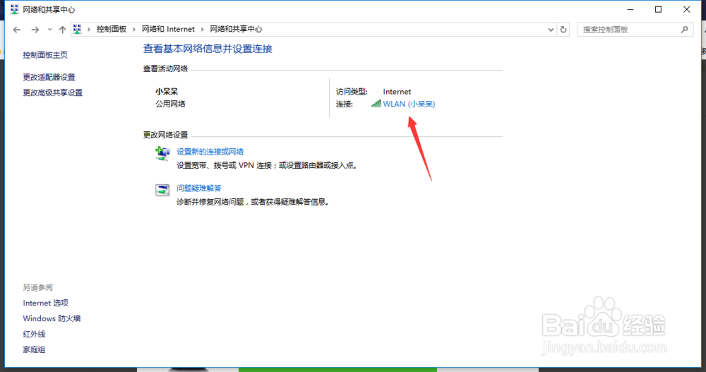 win10系统如何查看网卡的mac地址？