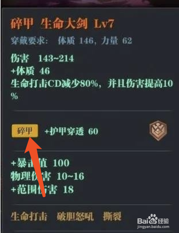 魔渊之刃鲁莽大剑攻略