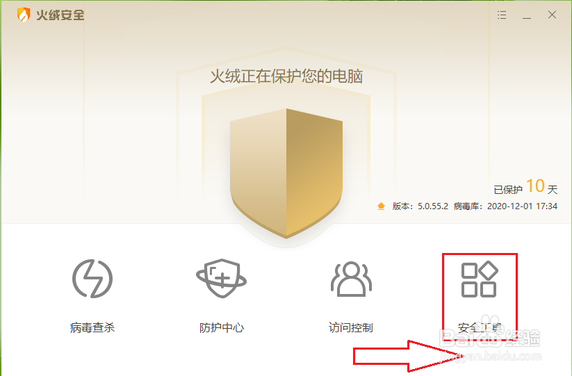 360安全浏览器的弹窗广告怎么彻底关闭