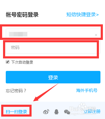 百度云盘资源怎么搜索 搜索方法汇总