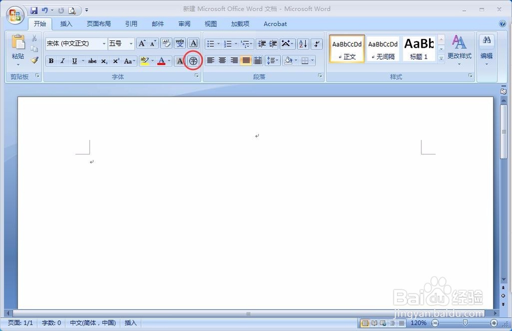 2007版的word如何打出带圈的文字或者数字