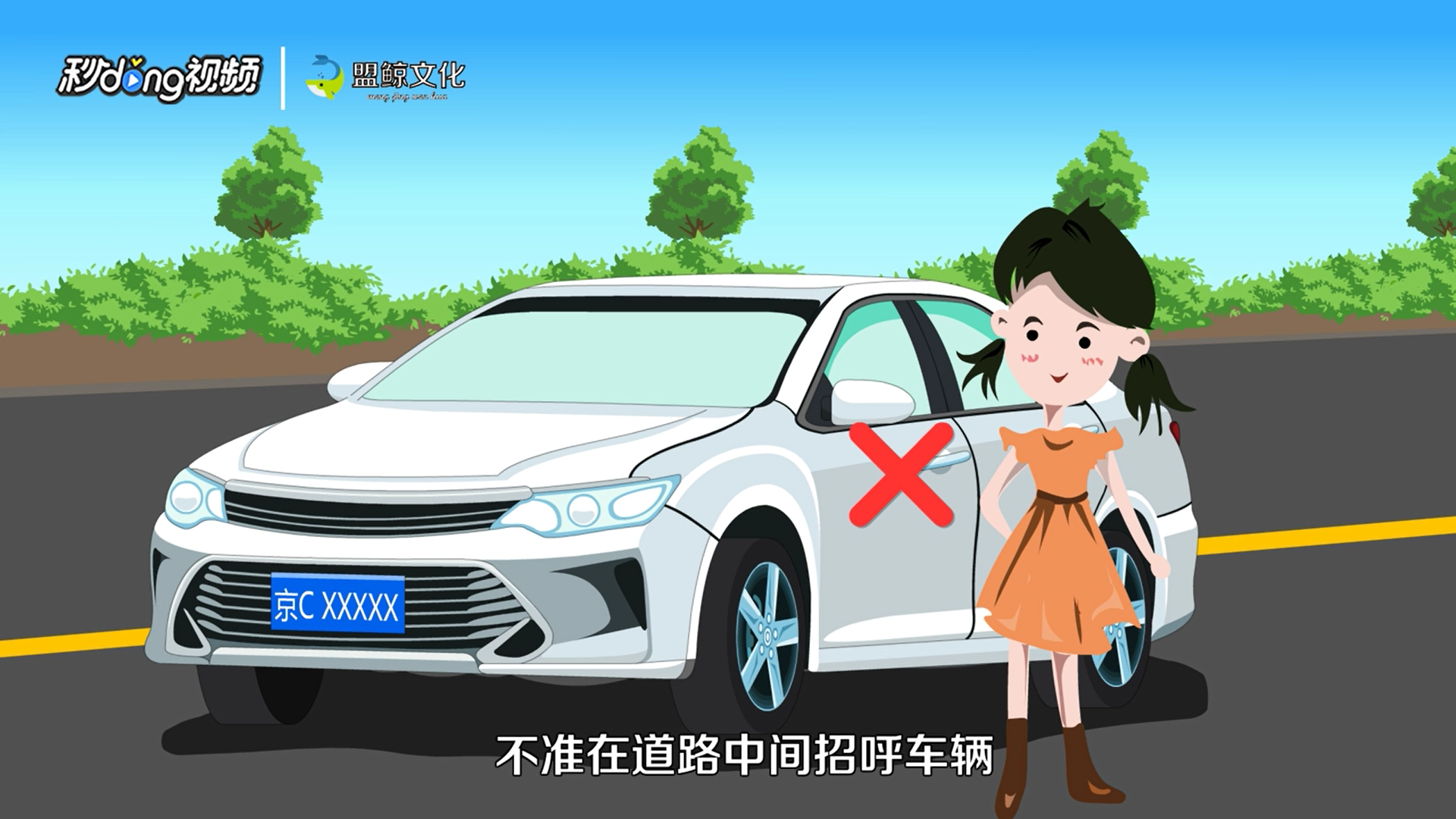 交通安全注意事项有哪些?