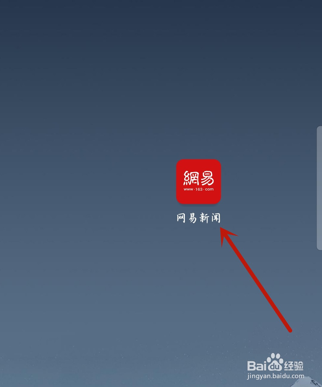 网易新闻怎么关闭程序化广告
