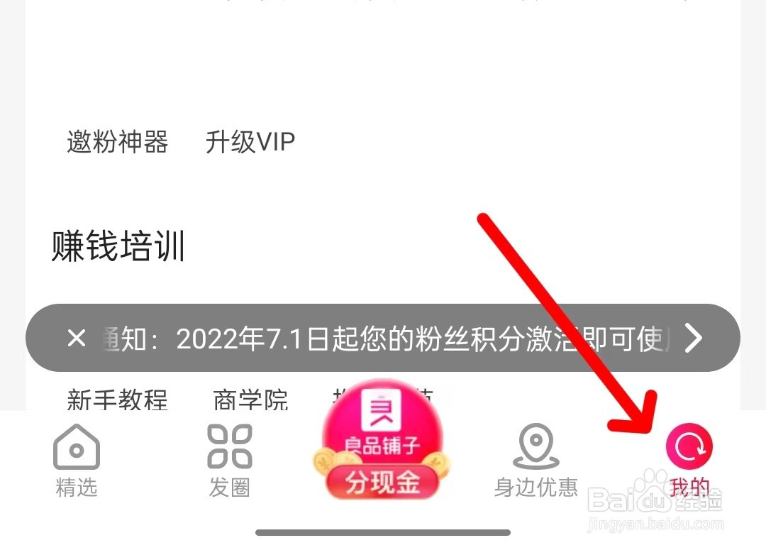 粉象生活app如何撤销隐私协议授权