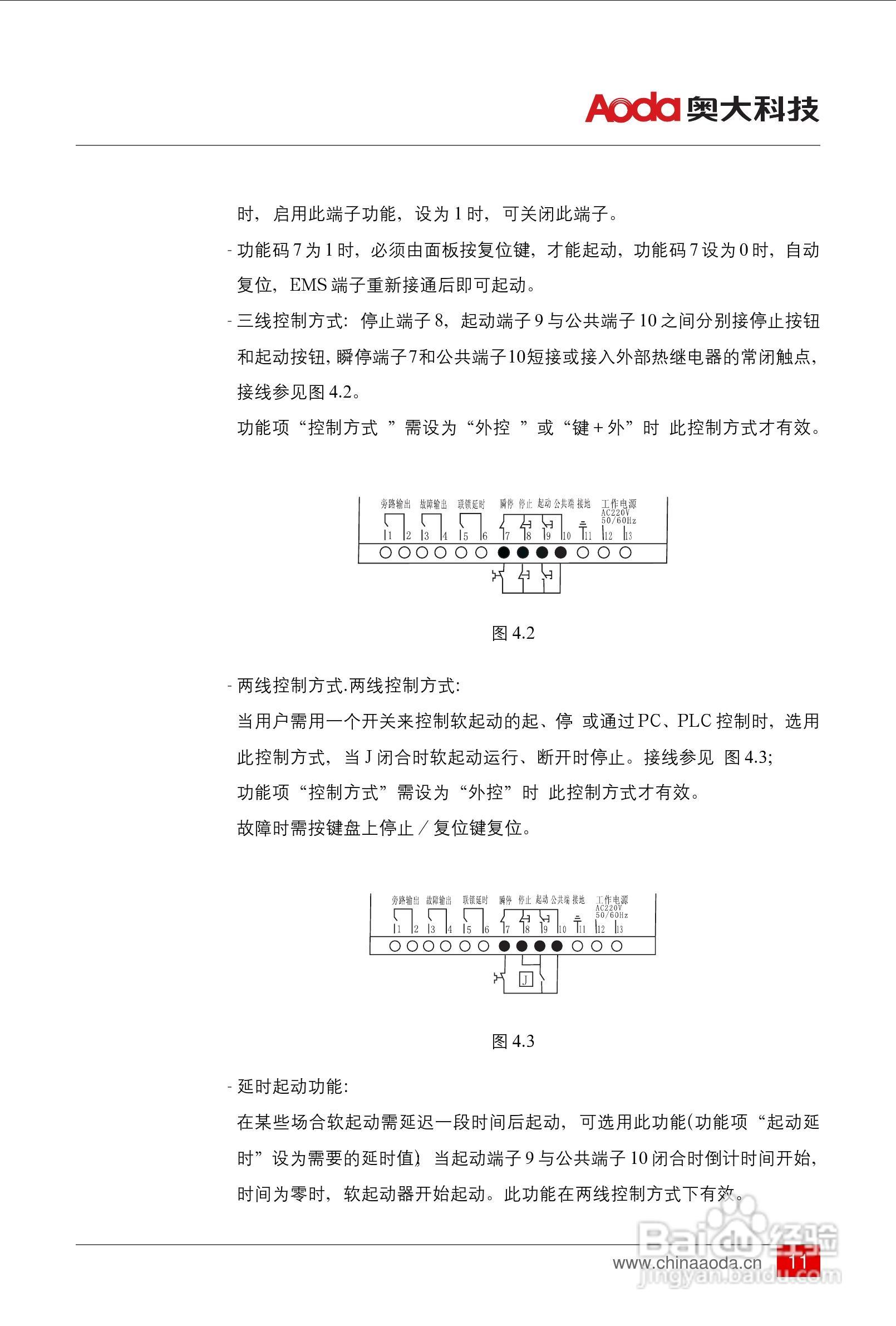 AOR3000中文智能软起动器用户手册:[2]