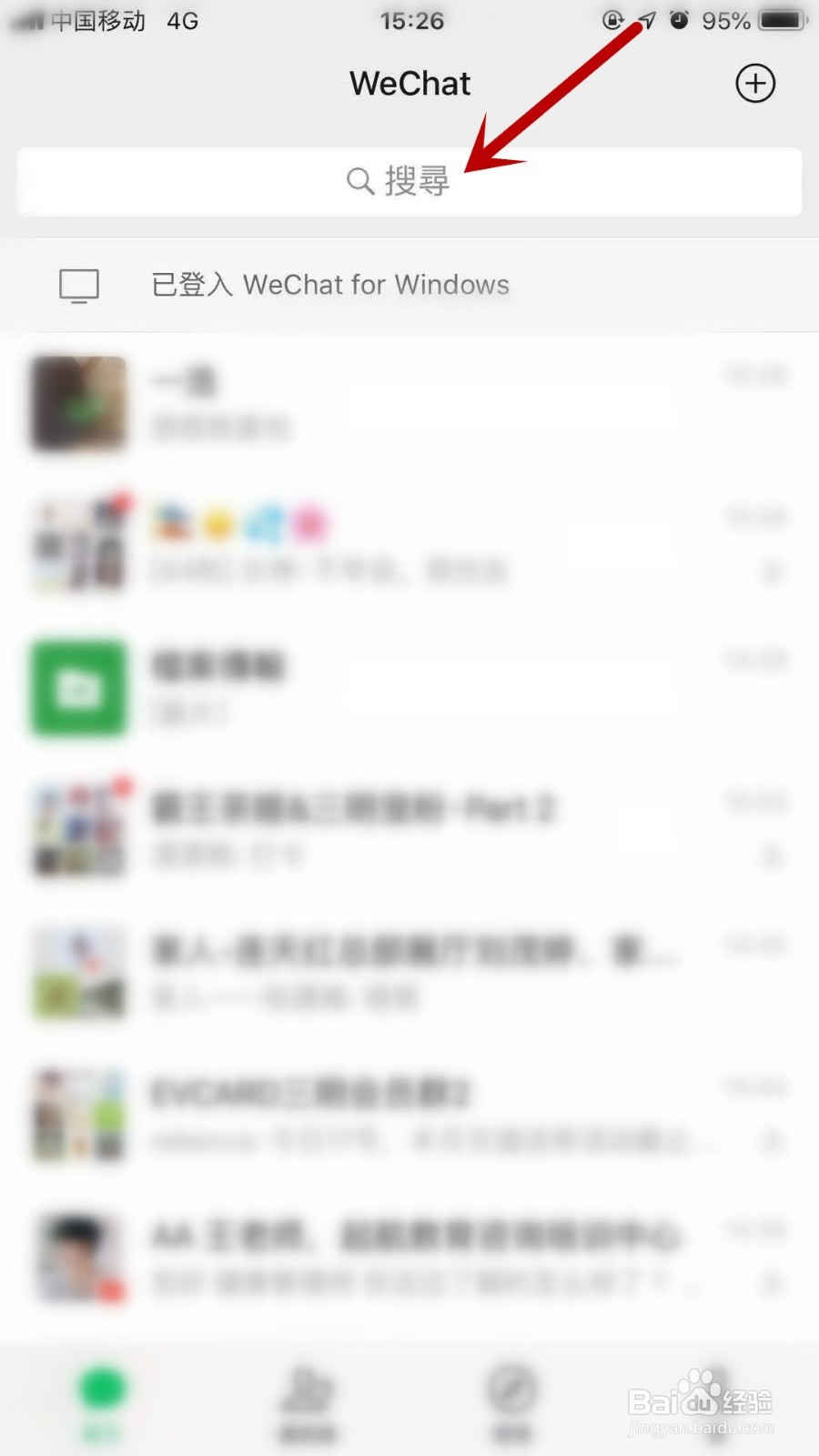 怎样关闭微信运动