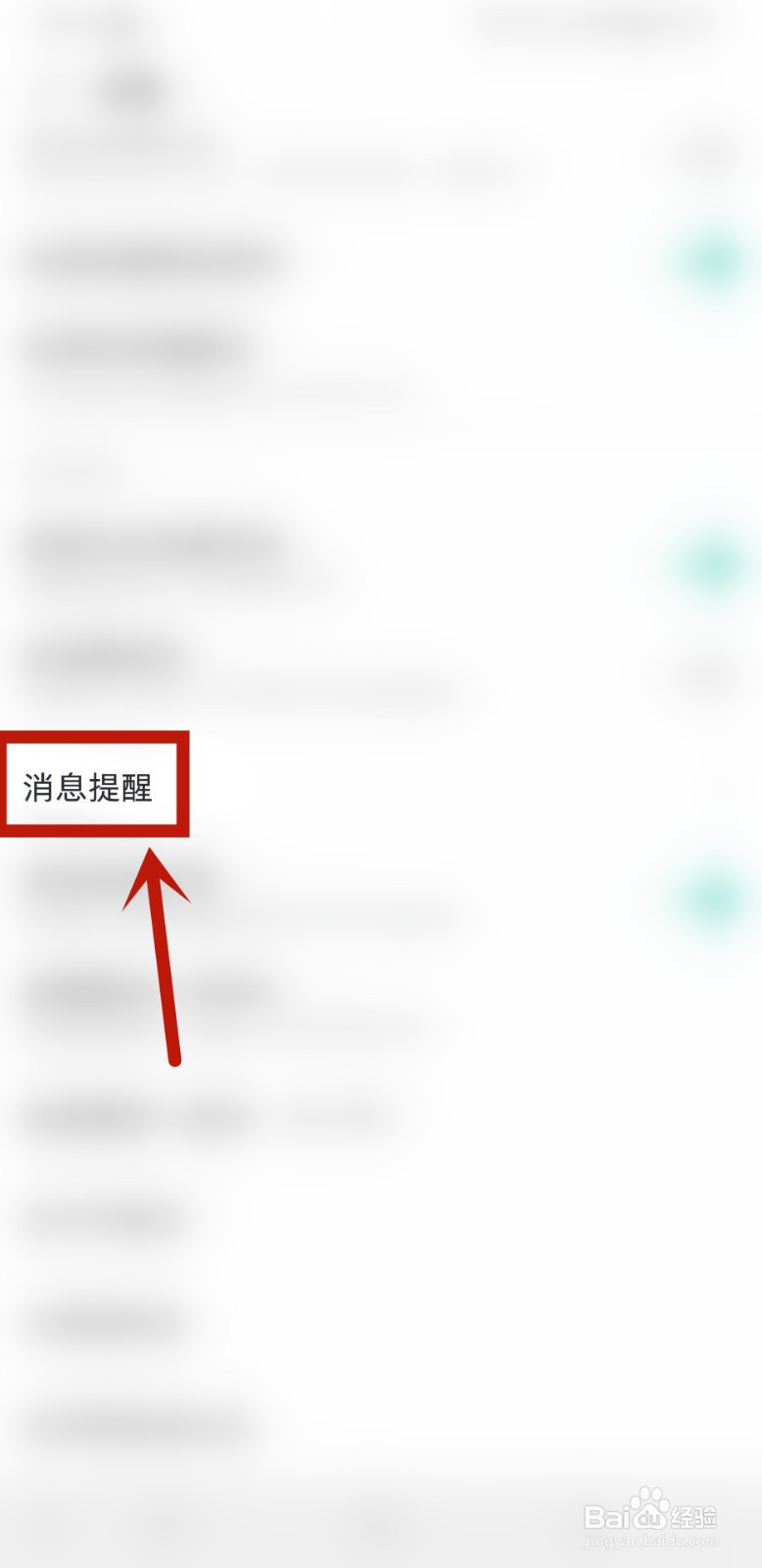 PP助手怎样开启耗电异常提醒