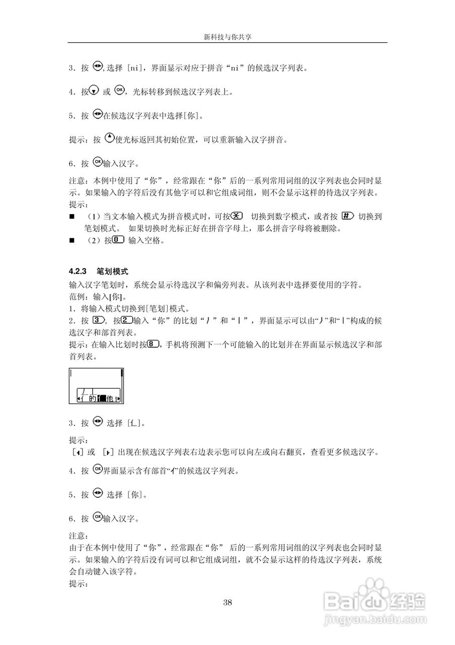 中兴V665手机使用说明书:[4]