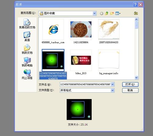 怎样用photoshop抠图