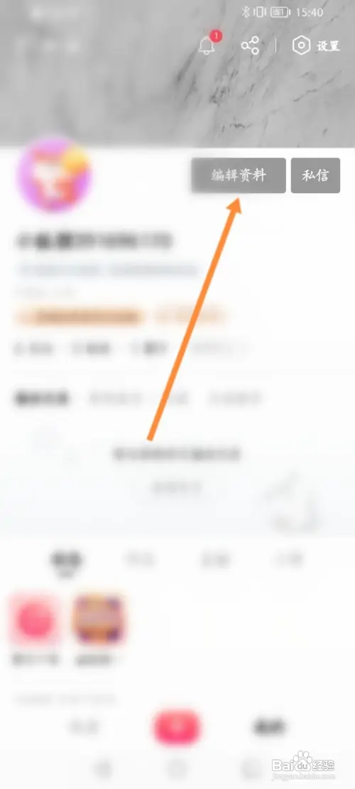 搜狐视频怎样查看个人二维码名片?