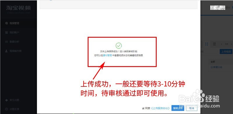 如何使用美图秀秀快速制作淘宝宝贝【主图视频】