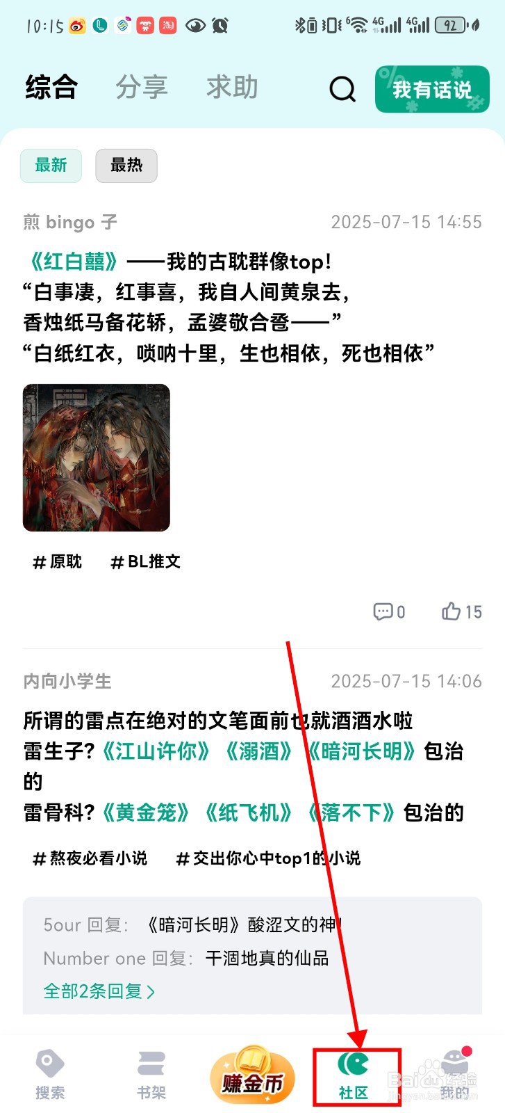 在阅坊如何看推文