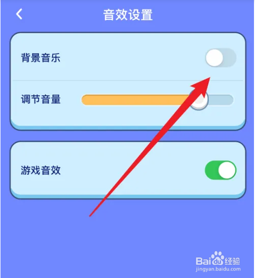 撕歌app里面的背景音乐怎么关闭？