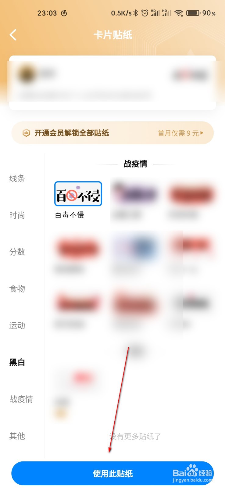 知乎怎么设置卡片贴纸