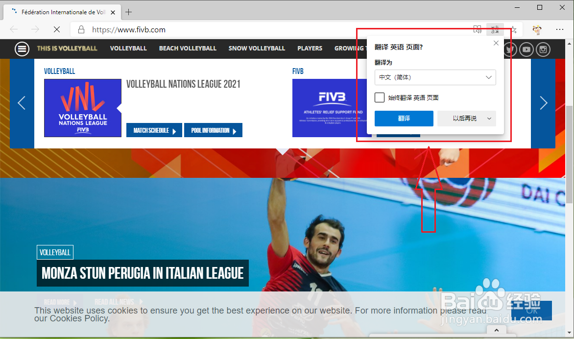 Edge浏览器怎么取消自动翻译网页