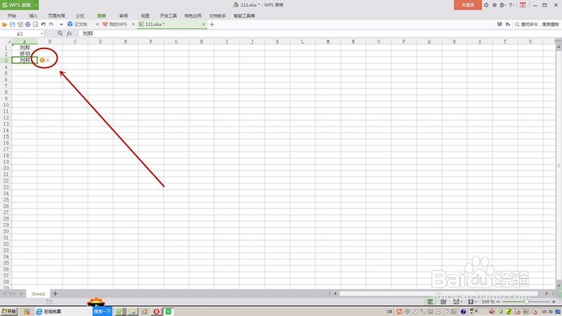 Wps表格拒绝录入重复项怎么操作？