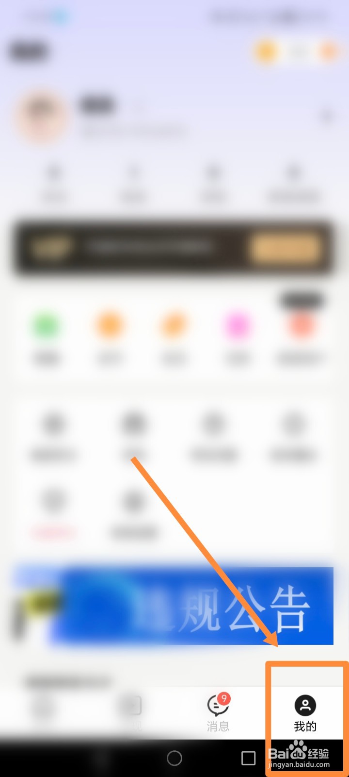 附近聊爱APP如何进行查看我的关注